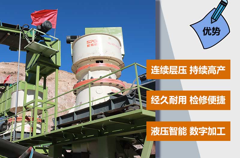 单缸圆锥网投在线平台（中国）官方网站
机优势